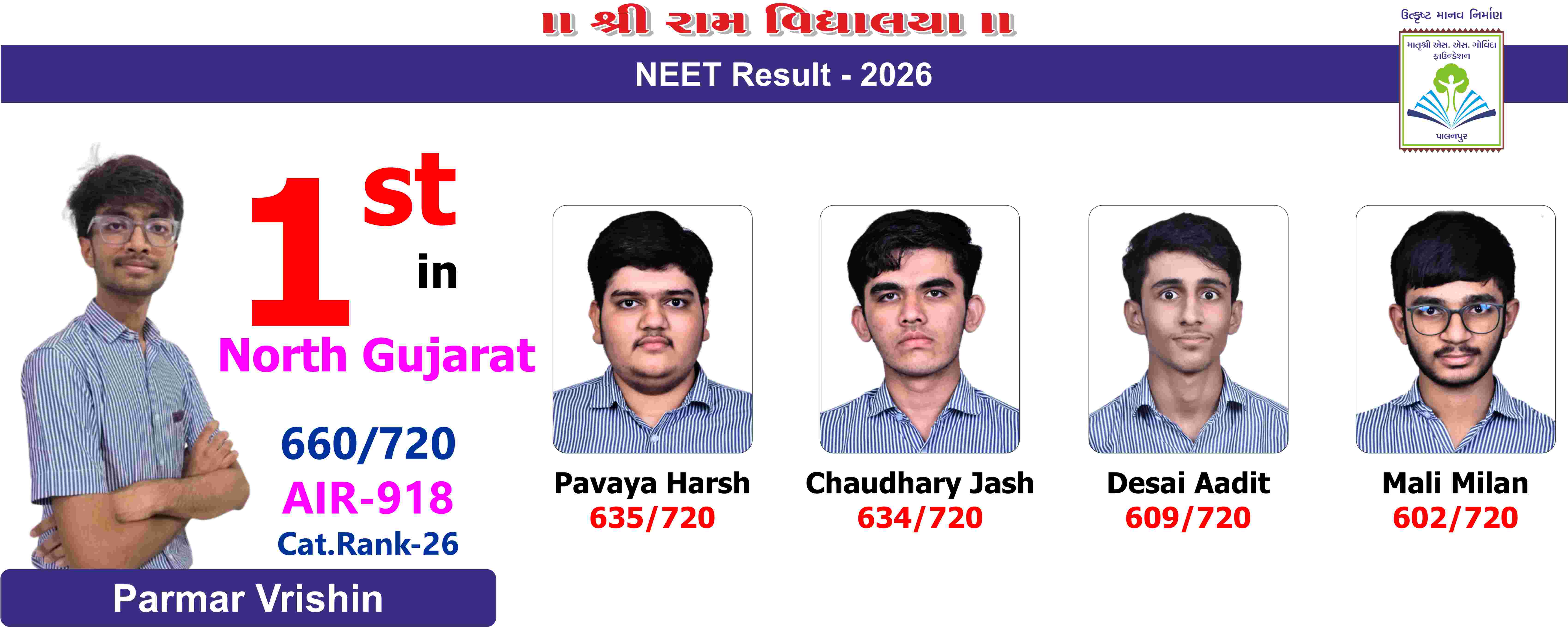 Shree Ram Vidhyalaya — Govinda Foundation Palanpur
